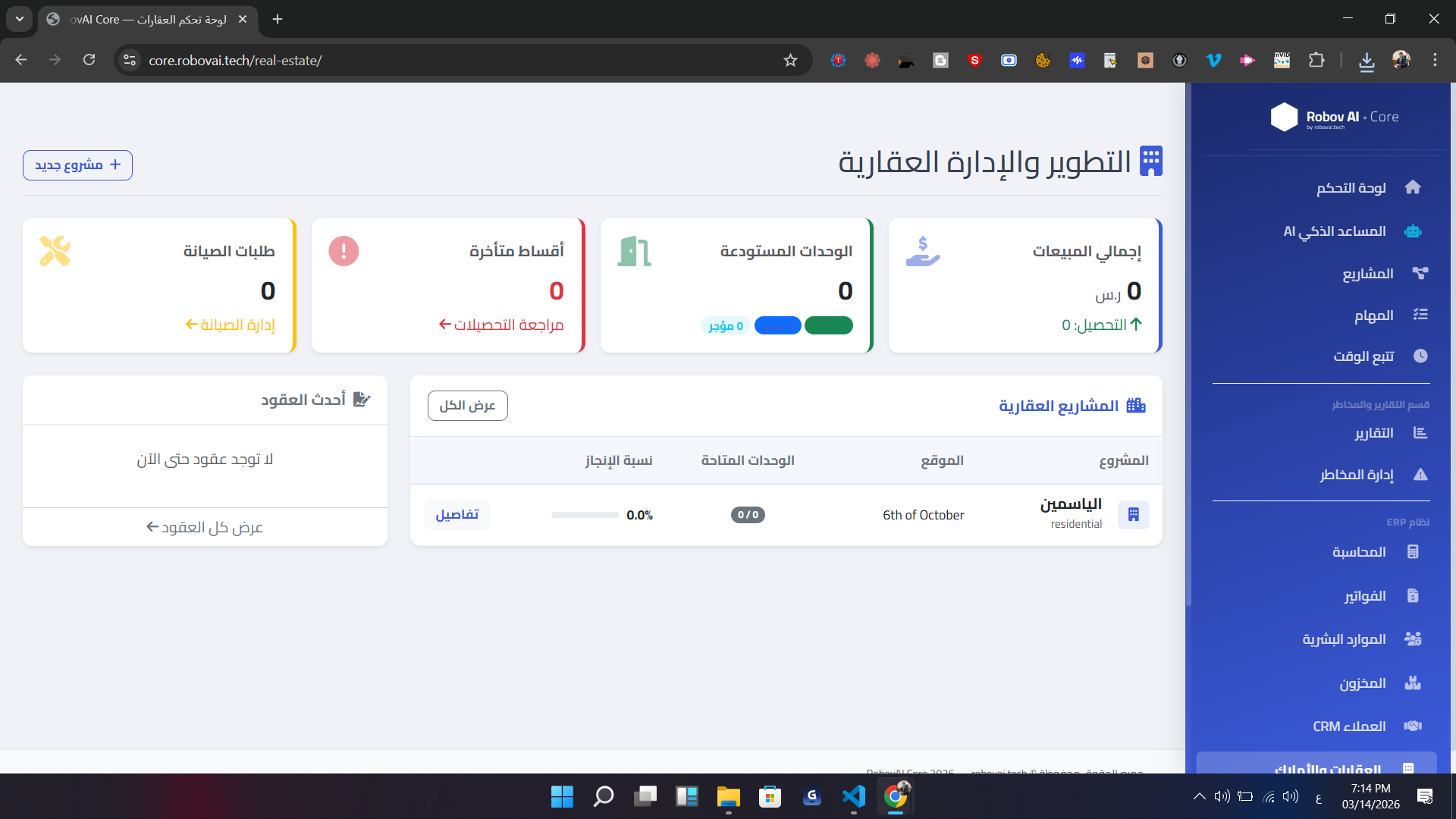 لوحة الموارد